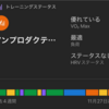 上手く行っていなくても・・・