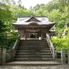 【義経神社】義経伝説が残る北海道平取町｜競走馬用のお守りもあるんです。