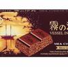【食べ物】「霧の浮舟」ってなんだ？