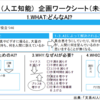 田園調布雙葉中学高等学校 授業レポート（2021年1月）