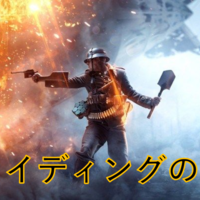 Bf1 Ps4設定 ボタン配置編 Fpsの穴