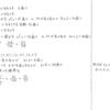 スタンダード数学演習Ⅰ･Ⅱ･Ａ･Ｂ P40 139 解答