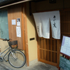 ＜蔵出し画像＞いざ長野へその１　途中、京都の『そば処みやこ』でお昼をいただく!!!
