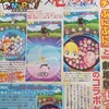 『速報』妖怪ウォッチ　ぷにぷに　七つの大罪コラボ確定！！！１６日からのコラボ！！　　きたぞおお！！！　えすかのーーーる！！