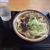 【 とある日の... 】『ほり端うどん』の写真