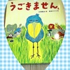 【書籍】うごきません。とAmazonの誤配送