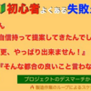 『トラブル時でも作業ループさせない』PMなら押さえておけば失敗なし！