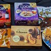 お菓子祭り！本格的なチョコレートの季節来襲！アイスは再販祭り。