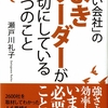 任侠でいこう！思うままに自分を生きる。上田庸司さんとライブトーク