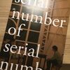 【観劇】serial number『nersery』を観てきた！