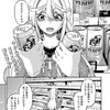 『今日もビールでがんばらない』第19話「かつてもこれからもヱビスはここに在る」連載更新！