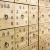 疲労の改善に使う漢方薬