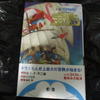 【2月10日の雑記】小説版「のび太の宝島」を買いました。