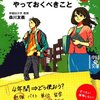 大学生や専門はAOや公募の時期。