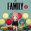 SPY×FAMILY 2 (ジャンプコミックス)