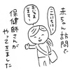 懐かしの赤ちゃん訪問記録。もう少しで生後3ヶ月をむかえる息子の発達記録です。