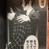 漫画「僕たちがやりました」最新刊7巻の詳しい感想とあらすじ・ネタバレ最終回予想★