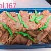 アスリート系男子高校生弁当🍱167〜169