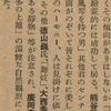 寒い　野口良一呂画伯の文ある「君(登久平)のセンチメンタルな面」