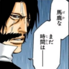 【BLEACH】アニメの続きは半年も先なの…？