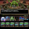 level.548【再攻略】神竜チャレンジ・魔王チャレンジ