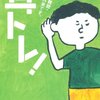 まもなく河出書房さんから新刊でます(*^_^*)