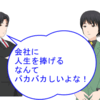 おっさんは、なぜ、「最近の若いもんは・・・」と言うのか