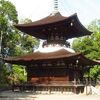 石山寺紀行　美しい多宝塔（再録）
