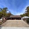 廣田神社｜2022年11月24日に行われた大絵馬奉納奉告祭に行ってきました！