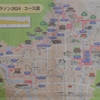 京都マラソン2024