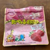 たべっ子どうぶつのいちご味がおいしい🍓