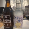 散歩に行って酒屋行って酒以外のものを買ってきたって話：天鷹