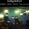 「indigo la End ONEMAN TOUR 2022『Helpless』」&「indigo la End ナツヨノマジック vol.2」&「indigo la End 日本武道館公演『藍』」&「JAPAN JAM 2022」セットリスト