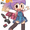 15年分のセガ＆メガドラ愛！　あといい加減具合。『Ika / メガドラ部長りるなちゃん』