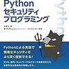 興味を持った記事(2019年02月23日)