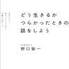 宇宙飛行士の悩み