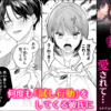 激重カレシ奏多くんに振りまわされっぱなしは無料で読める？あらすじや感想も紹介！