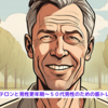 『テストステロンと男性更年期～５０代男性のための筋トレと健康～』