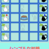 【ゲームリリース】(その１)　『センターキャット』