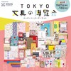 9/7-12: TOKYO文具の博覧会に参加いたします〜