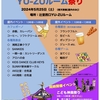 こども神輿祭りをYU-ZUルーム祭りと同時開催