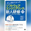 このなかにＳＥはいらっしゃいませんか！？