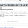 副業をするために、派遣会社に登録