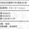 【皐月賞予想無料公開🌕】3連単の無料予想といえばココ❗️❗️桜花賞も的中🌸