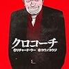 漫画ゴラクの #警部補ダイマジン 毎週読んでます。柳の下に2匹目のドジョウはいるか？