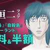 あのサトラレが復活 サトラレ 嘘つきたちの憂鬱 連載開始 ガジェットこわい あのサトラレが復活 サトラレ 嘘つきたちの憂鬱 連載開始 ガジェットこわい