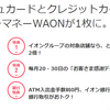 イオンカードセレクトがイオン銀行で超お得！銀行金利最大年０、１５％は大手銀行の100倍！継続中です！