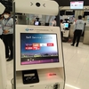 2023年 日本へ。。。