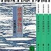 自分のためには頑張れない人～官兵衛の生き方⑤～