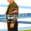 【読んだ】ヒトラーユーゲントの若者たち